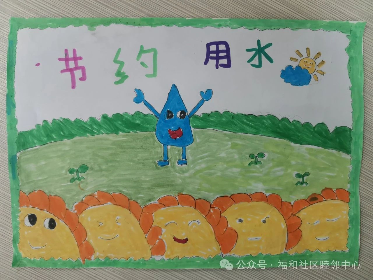 珍惜水资源 节约用水主题绘画作品-第10张