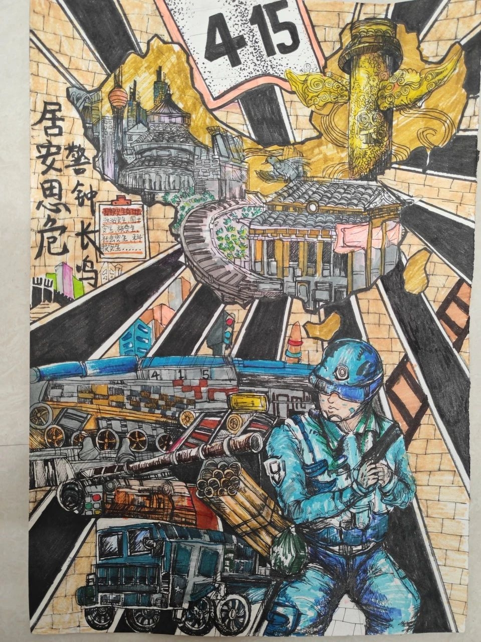 国家安全教育日优秀绘画作品“居安思危 警钟长鸣”-第5张