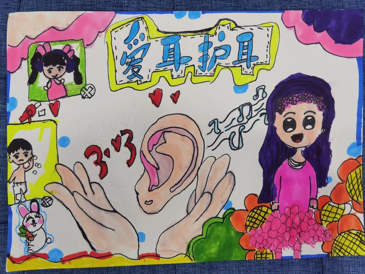 全国爱耳日小学绘画作品-第2张