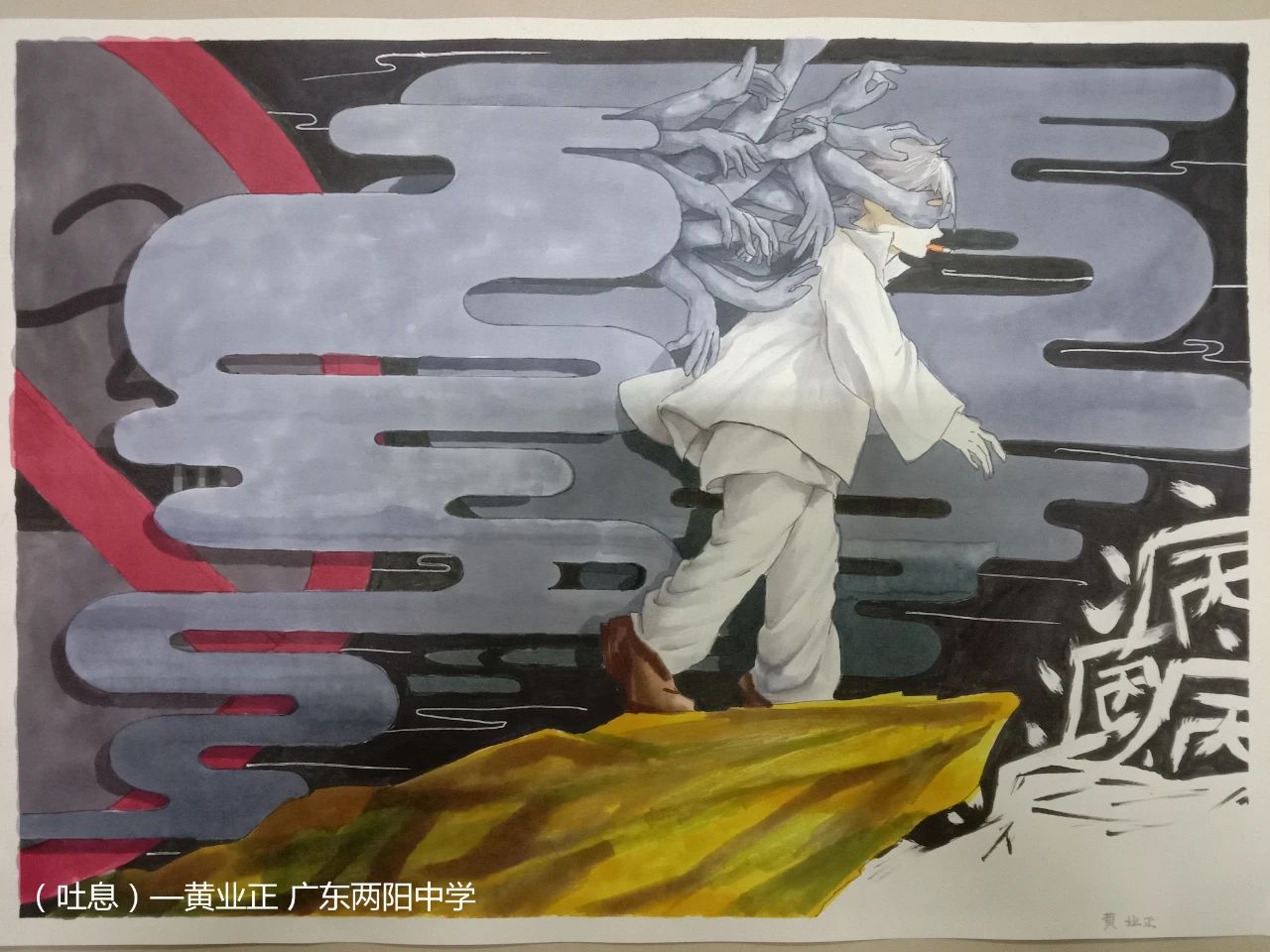 颇具创意的禁烟控烟儿童画画作品-第2张