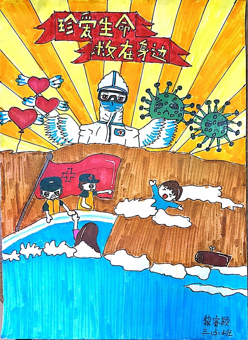 “珍爱生命 救在身边”世界红十字会儿童画-第7张