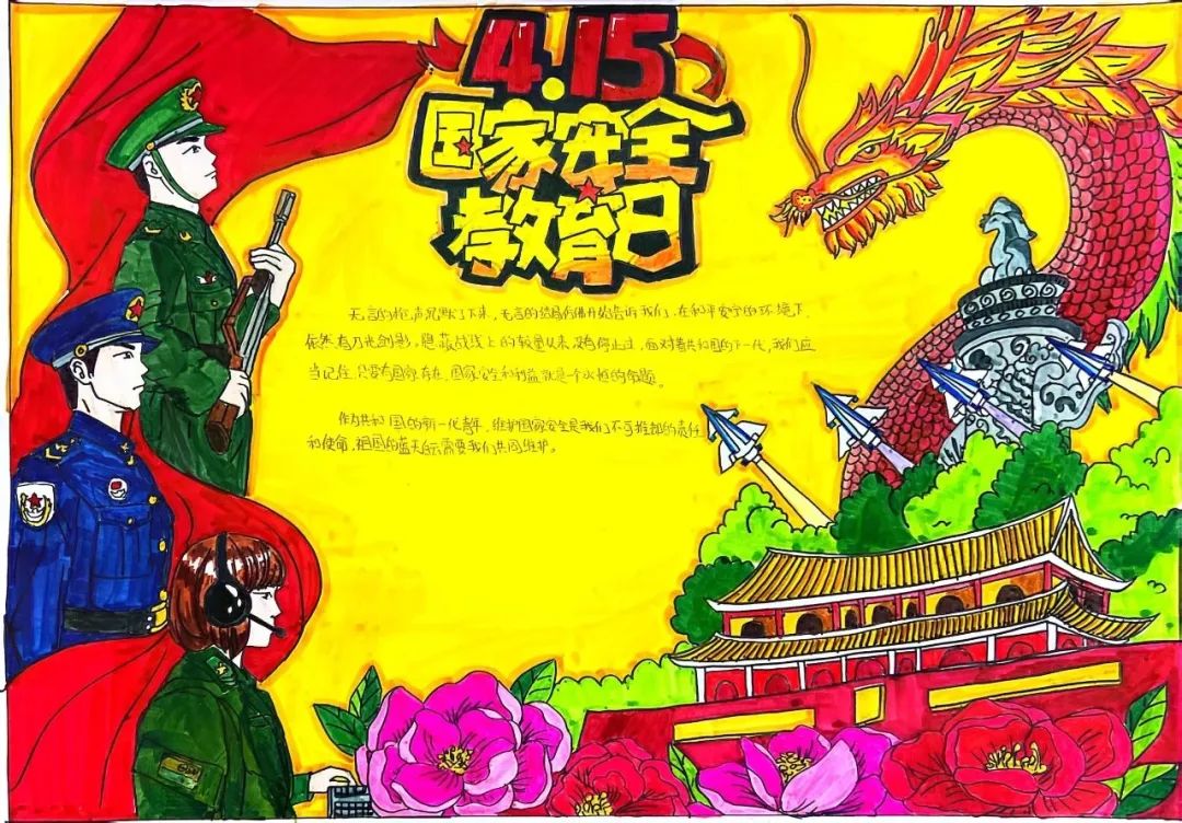 最新4.15全民国家安全教育日绘画获奖作品