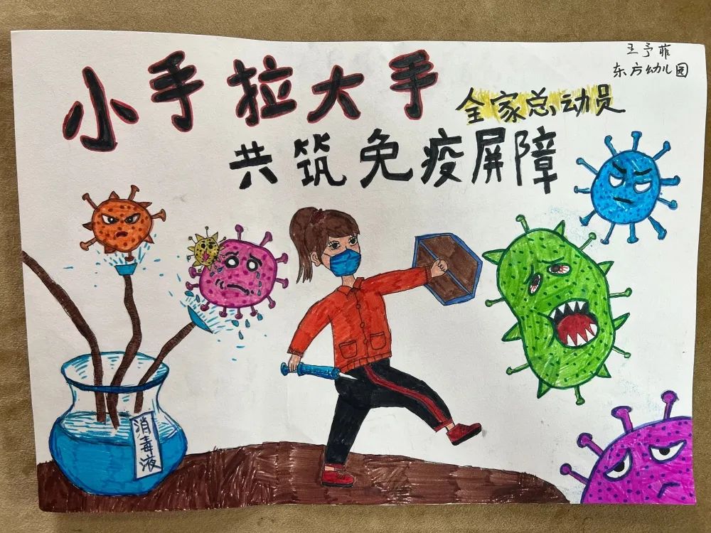 “小手拉大手 共筑免疫屏障”预防接种主题儿童画-第5张