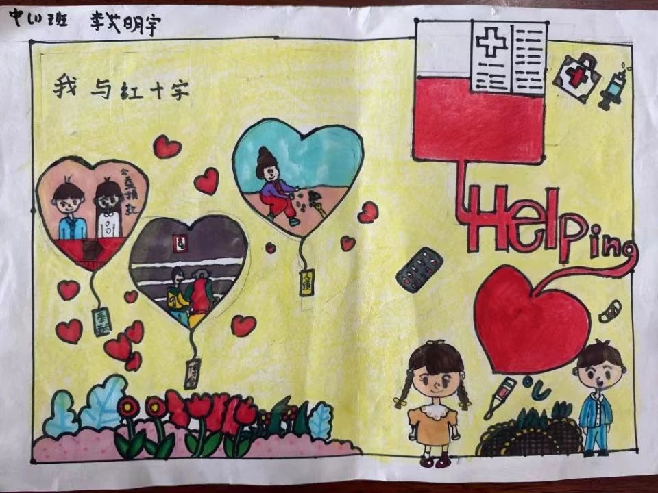 “红十字在我心中”绘画6张