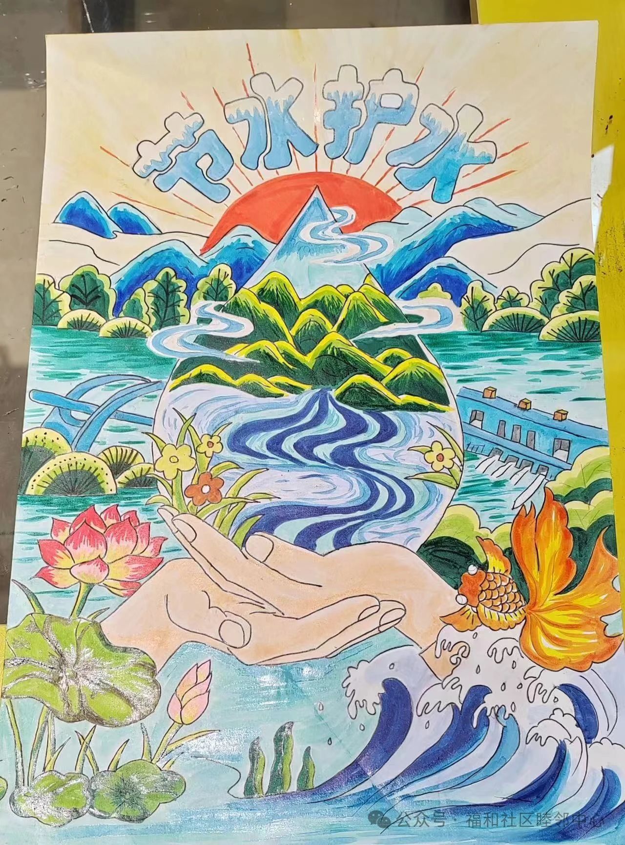 珍惜水资源 节约用水主题绘画作品-第2张