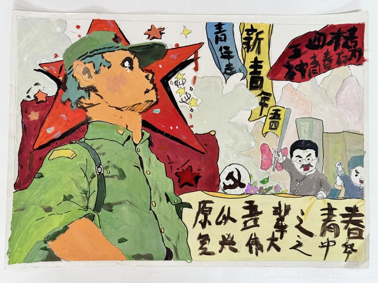 “愿以吾辈之青春 复兴伟大之中华”绘画作品-第7张