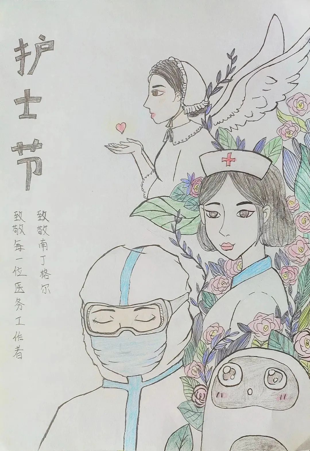 “致敬天使 感恩守护”5.12护士节儿童画图片-第1张