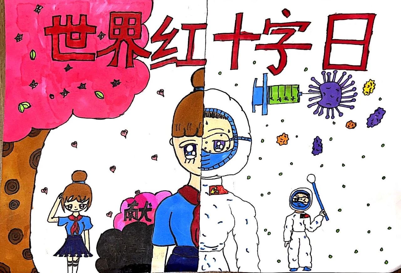 “珍爱生命 救在身边”世界红十字会儿童画-第5张