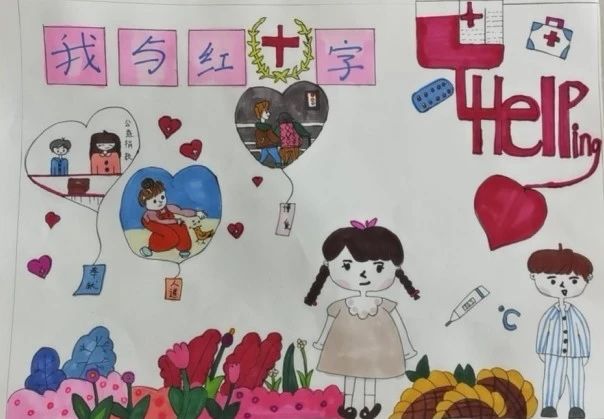《红十字精神在我心中》儿童画画图片-第5张