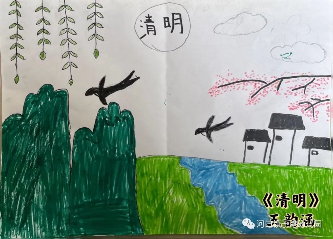 清明节主题幼儿园绘画作品《清春》