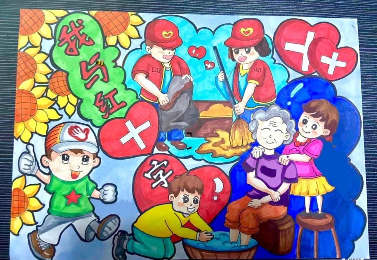 简单好看的《我与红十字》儿童画4张