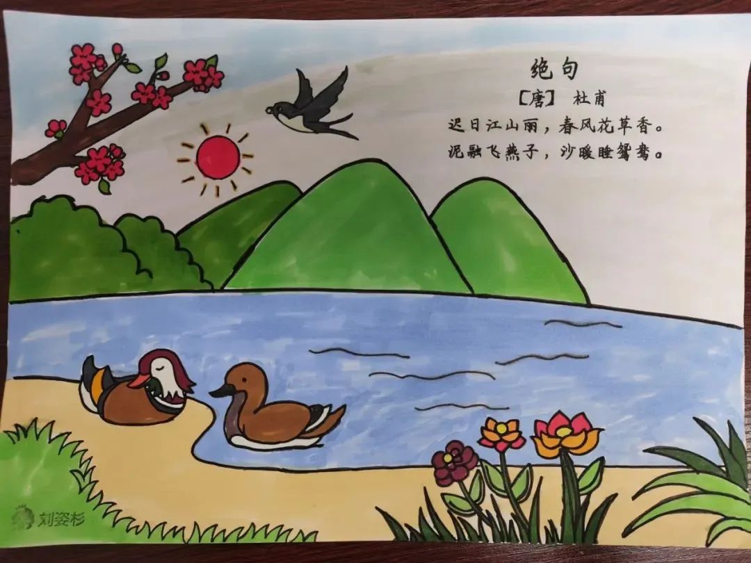 6张“读诗绘画 绘画赏诗”古诗配画作品展示