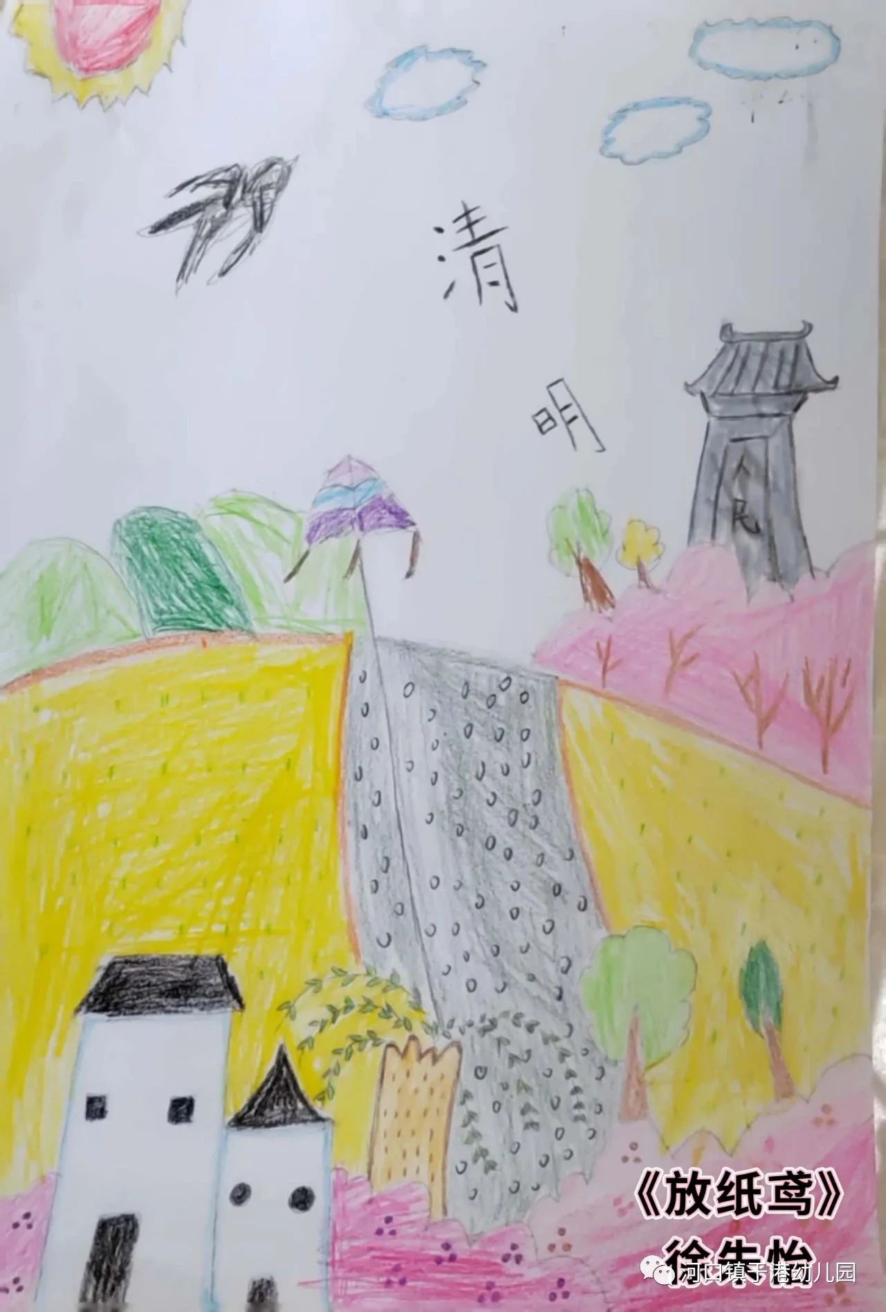 清明节主题幼儿园绘画作品《放纸鸢》