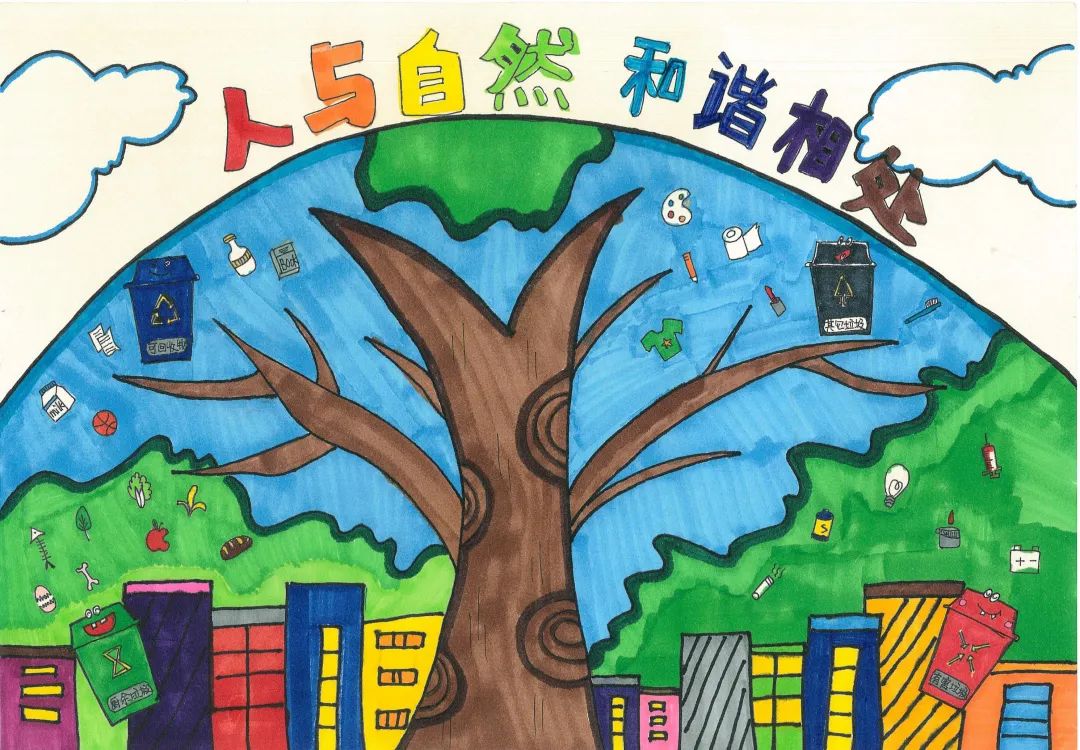 “人与自然 和谐相处”世界环境日宣传绘画-第1张