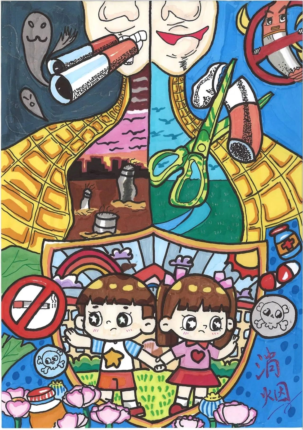 第37个世界无烟日主题画《保护青少年》-第5张