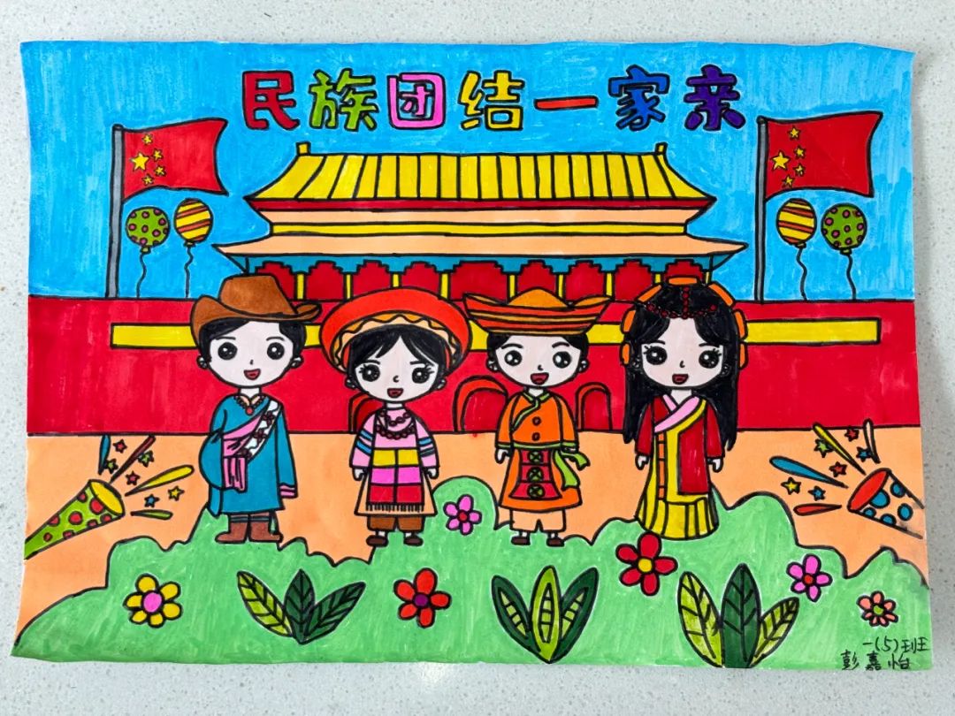 “美丽中国梦 民族大团结”绘画作品5张