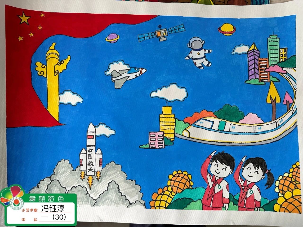 “学习新思想 争做新青年”小学绘画作品-第4张