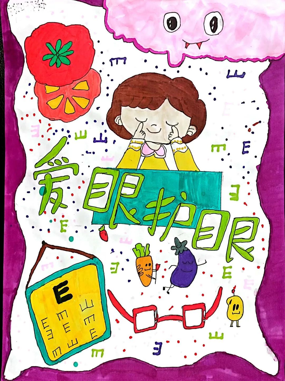 “目”浴阳光 预防近视——爱眼日主题儿童画（8张）