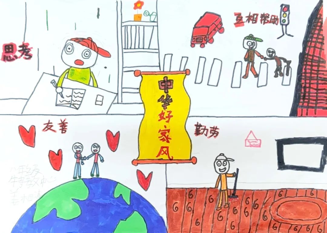 家风家训绘画——“中华好家风 幸福伴我行”-第1张
