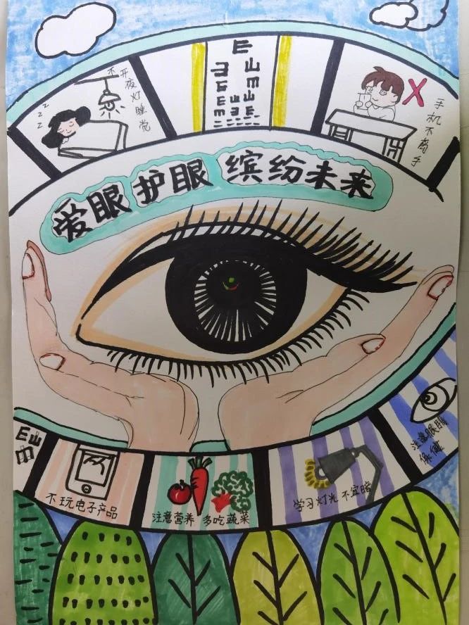 “开展光明行动 守护睛彩未来