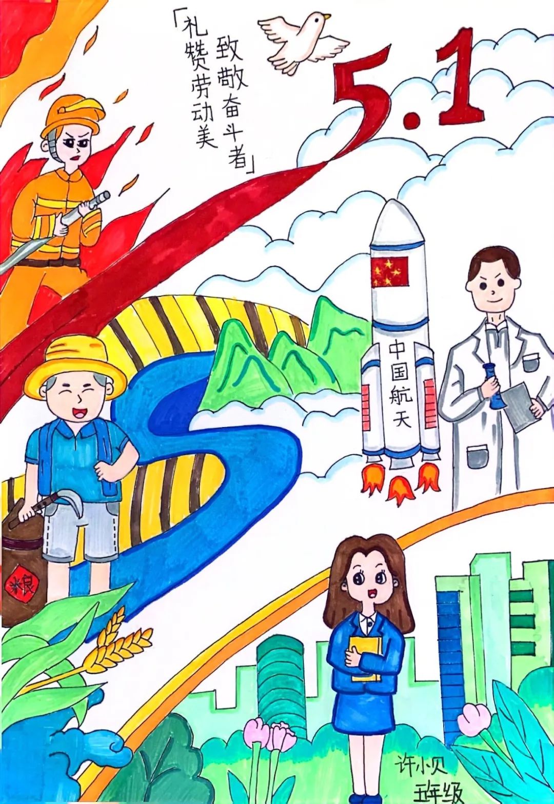 “礼赞劳动美 致敬奋斗者”五一儿童画-第7张