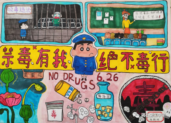 “禁毒有我 绝不毒行”优秀儿童画-第1张