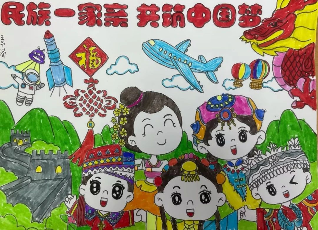 “民族团结进步 全面建成小康社会”绘画作品-第4张