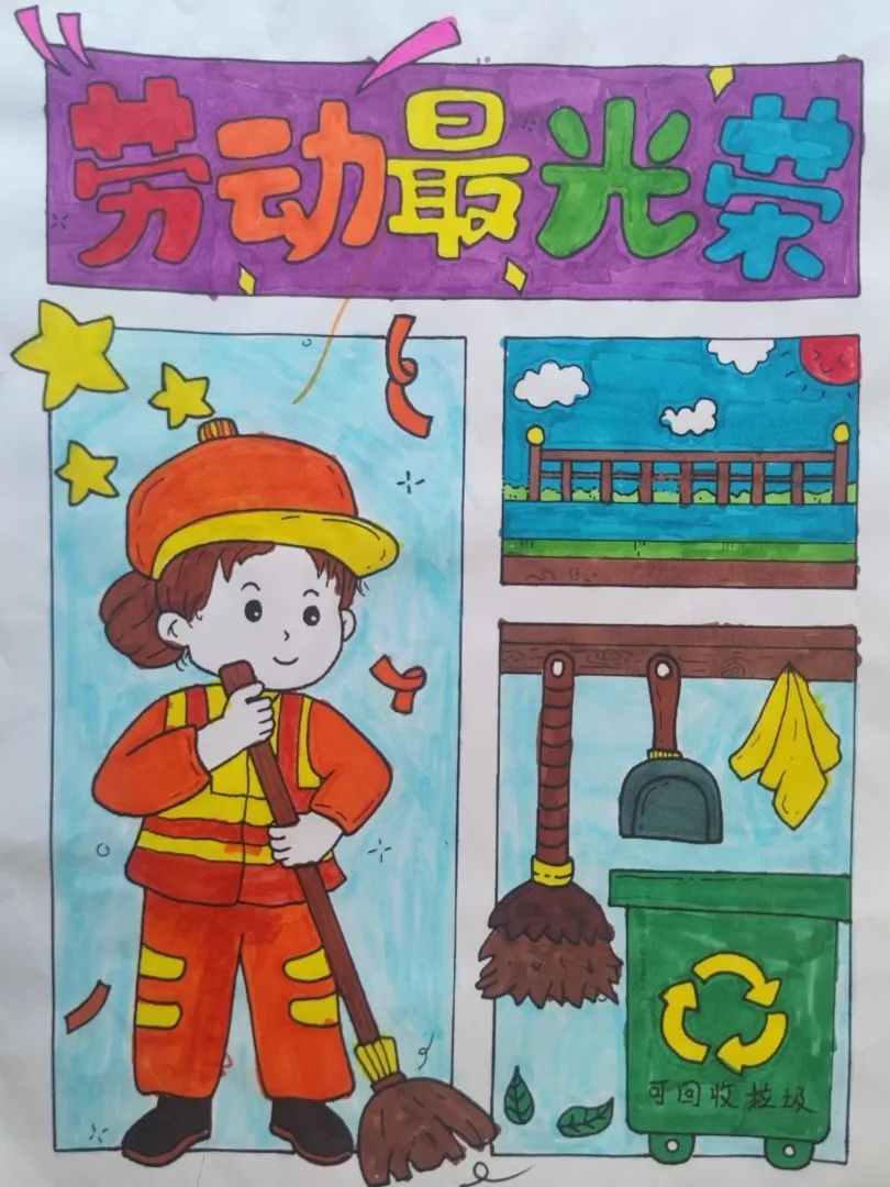 “礼赞劳动美 致敬劳动者”儿童画作品5张