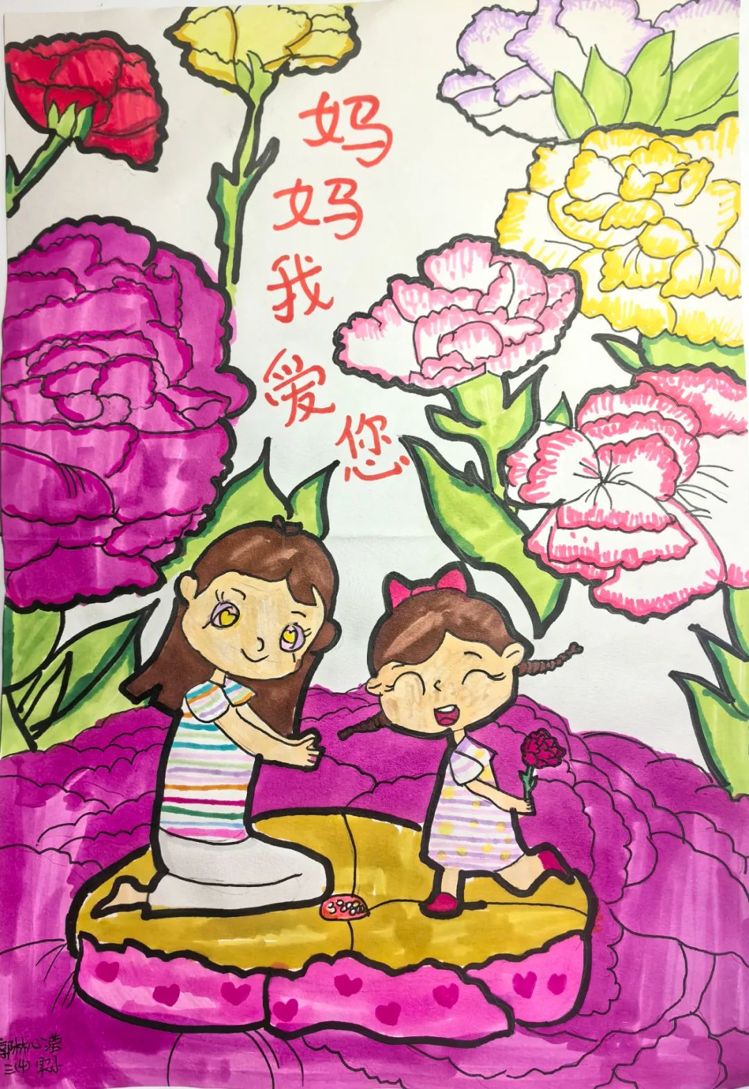有关母亲节的儿童画作品图片大全-第4张