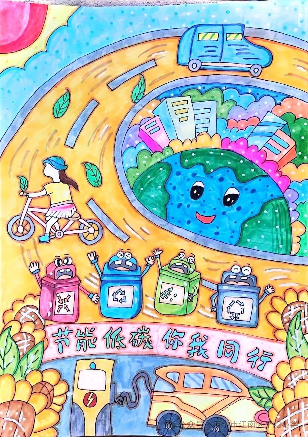 4张“节能降碳 绿建未来”主题儿童画优秀作品