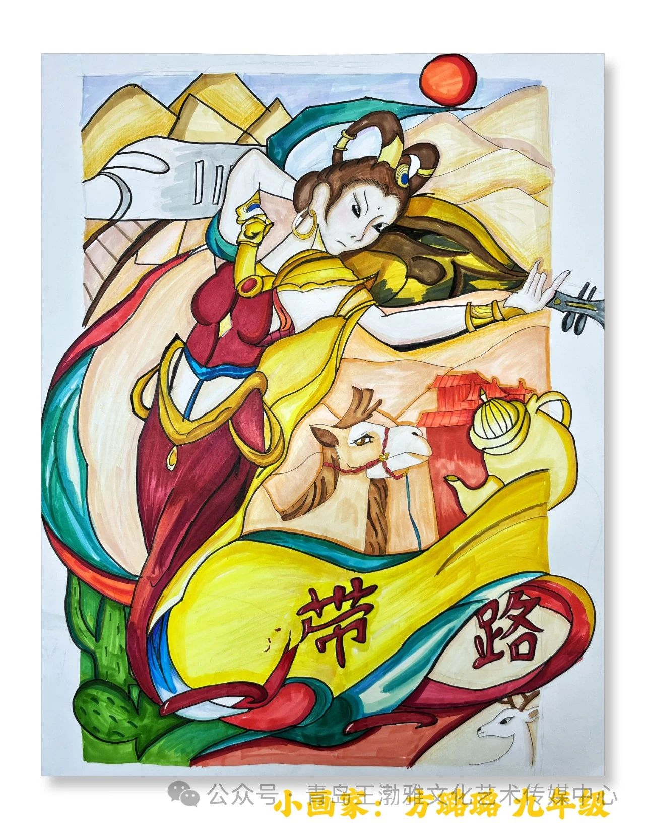 7张“我眼中的一带一路”儿童绘画精选作品