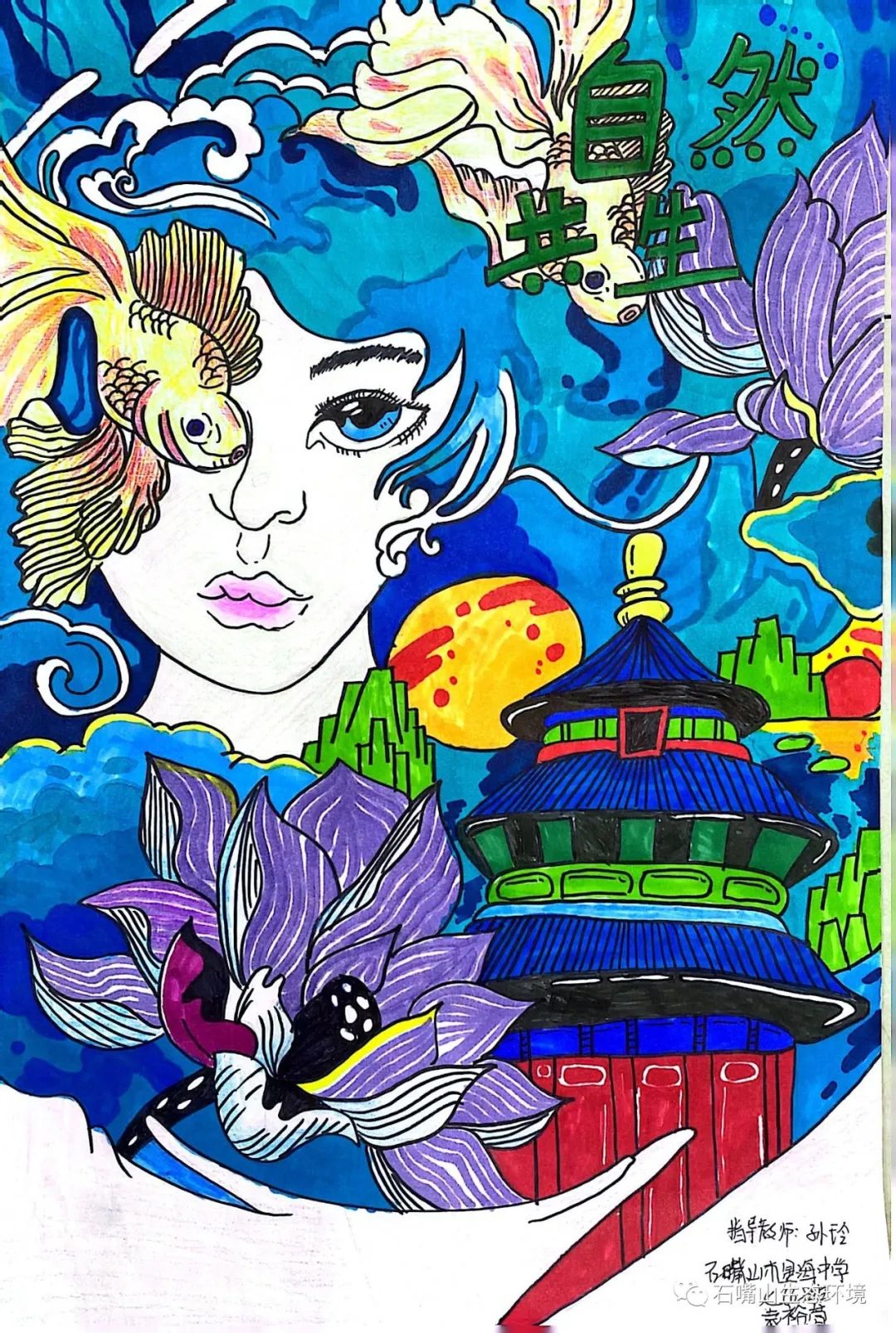 “保护生物多样性 共绘绿色地球梦”优秀绘画-第3张