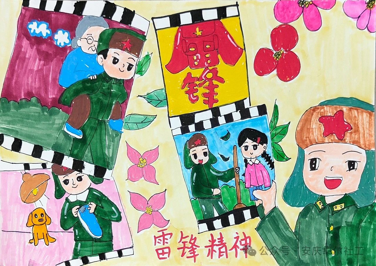 “学习雷锋事迹 弘扬奉献精神”少儿绘画-第3张