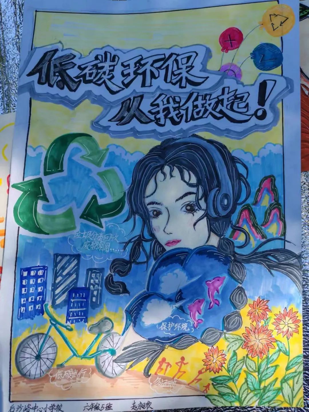 2024全新节能宣传周儿童绘画-第4张