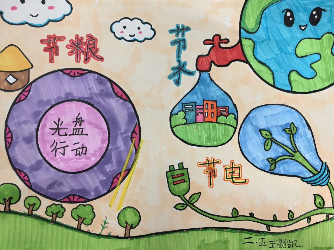“爱绿护绿 保护地球”环保主题儿童画-第8张