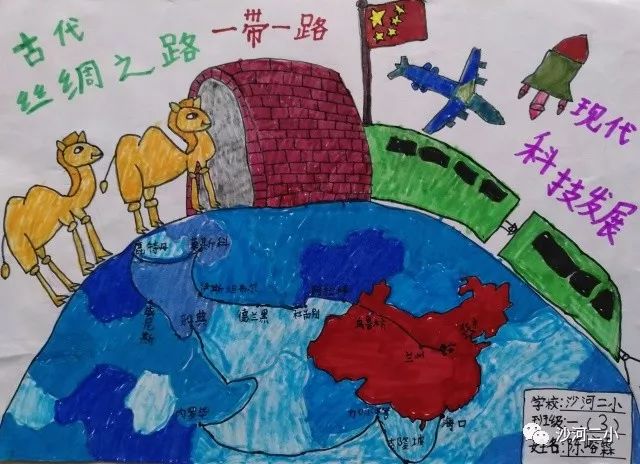 一带一路同心筑梦儿童画作品展示5张