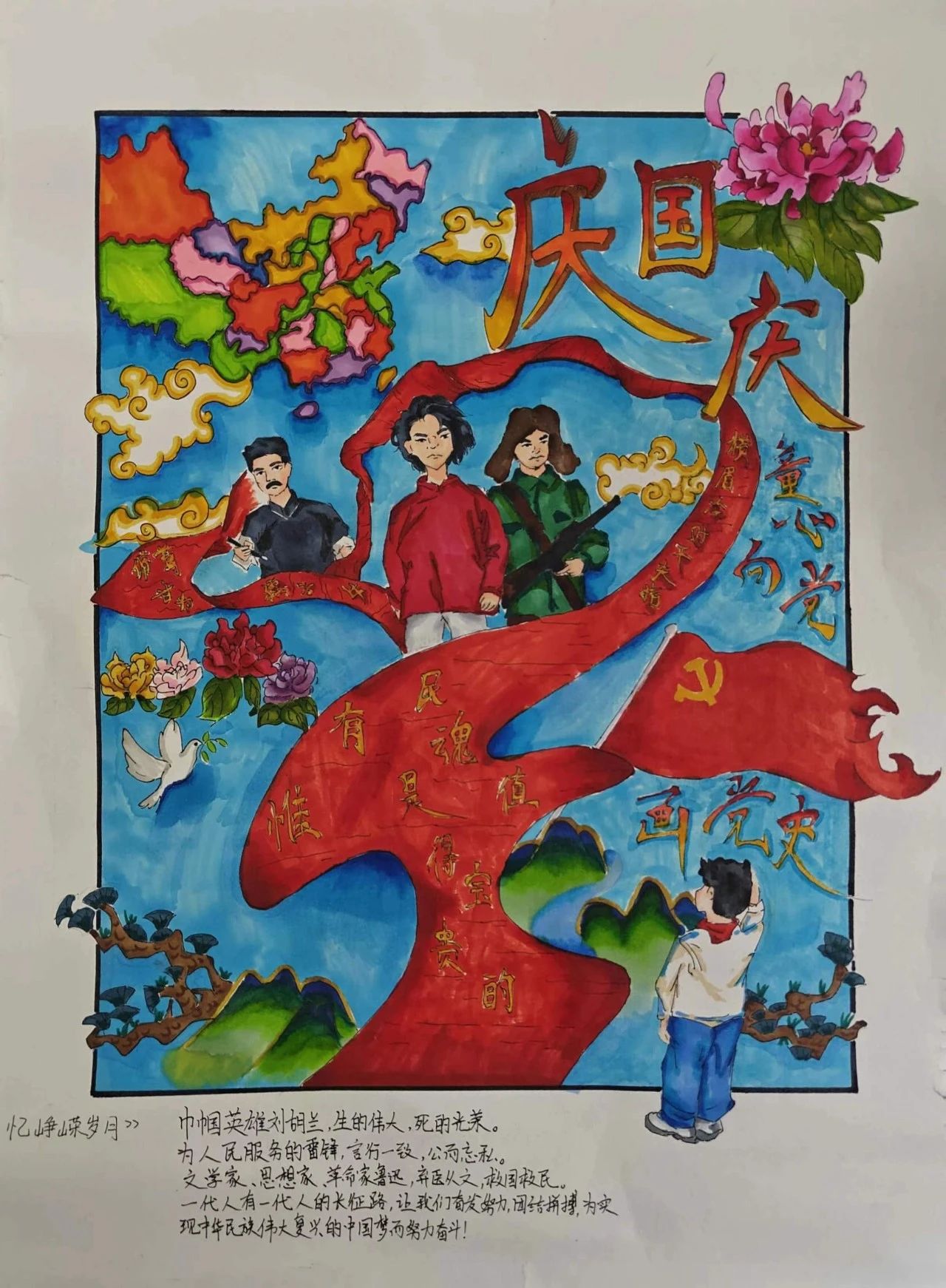 “建功新时代 奋进新征程”童心向党儿童绘画-第2张