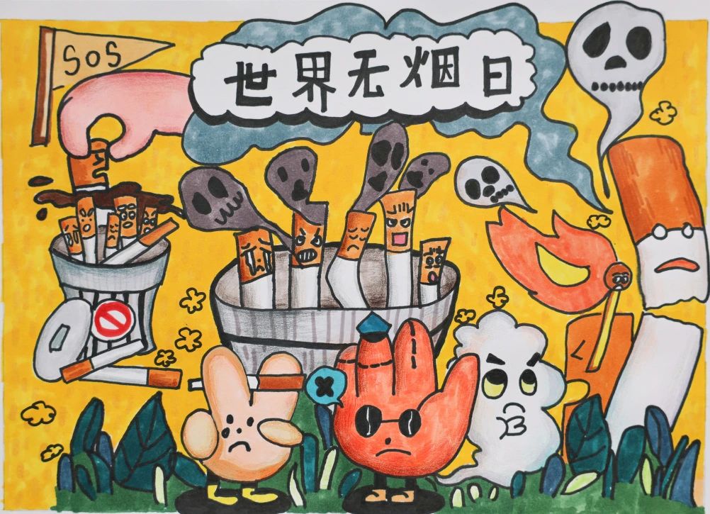 “世界无烟日 你我共行动”创意绘画作品（4张）