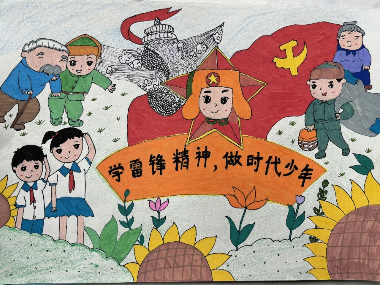 “传承雷锋精神 争做时代先锋”儿童画-第3张
