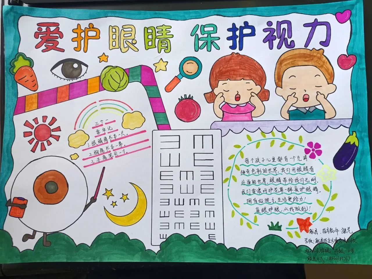 极具创意的预防近视绘画作品-第4张