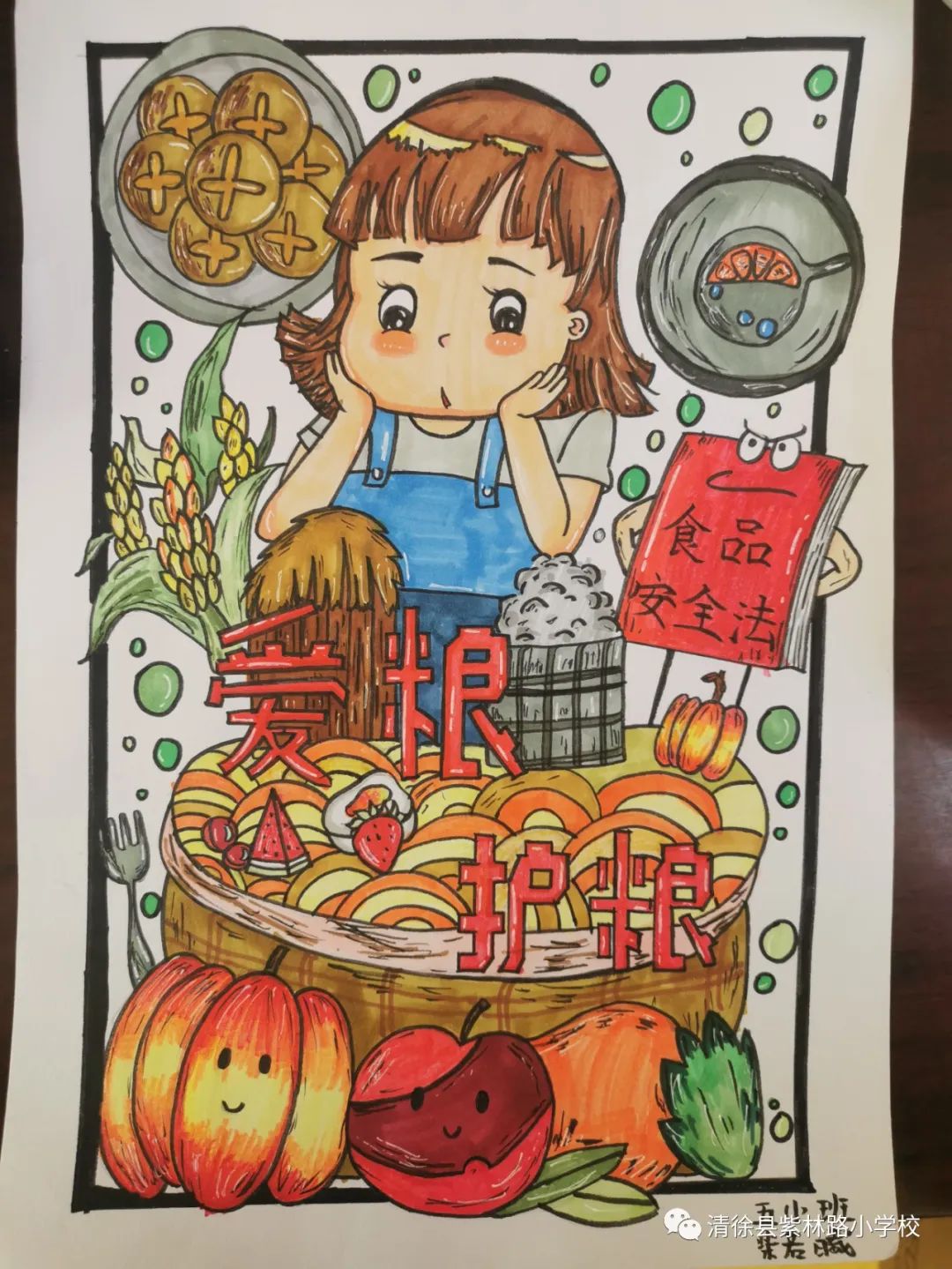 “爱粮节粮 争做光盘小达人”的儿童画图片-第3张