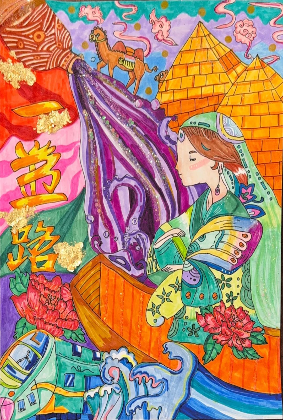 关于“一带一路 十年同行”的儿童绘画作品-第1张