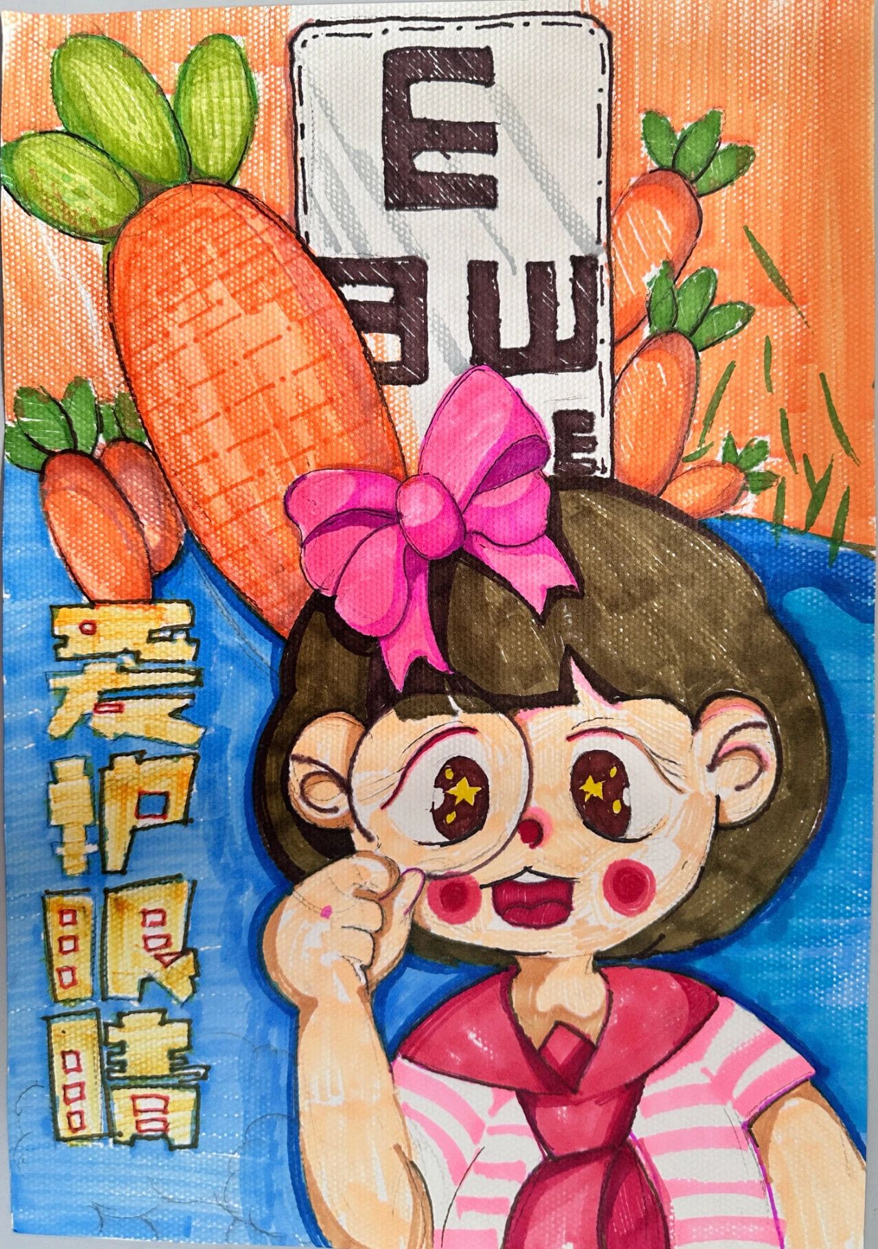 6月6日爱眼日主题画优秀作品-第3张