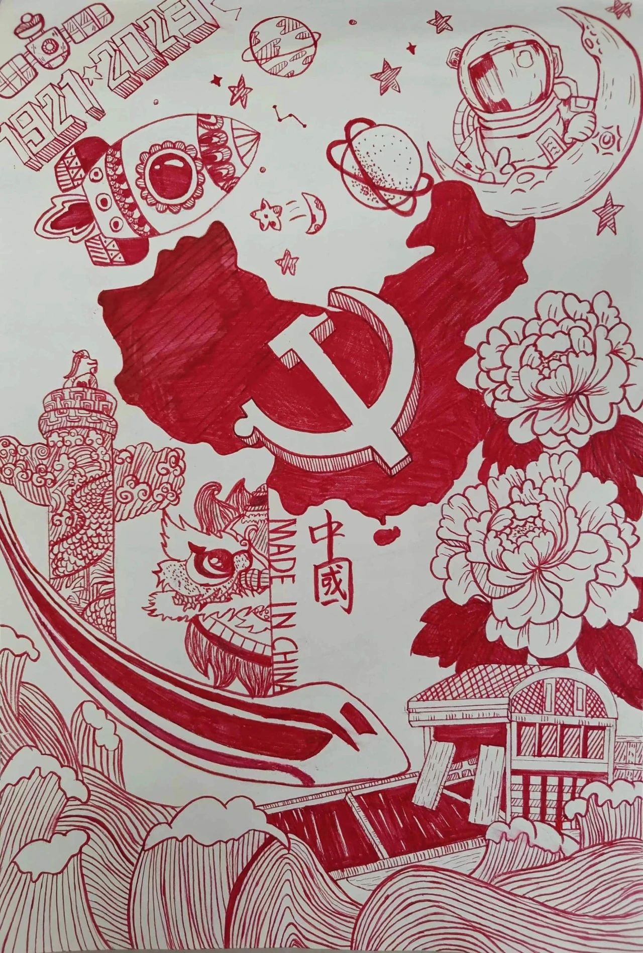 漂亮的“童心向党 党在心中”儿童画作品-第1张