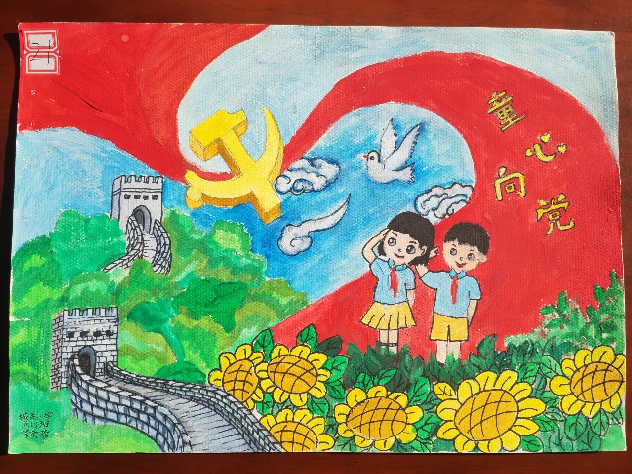 《童心向党》主题系列获奖绘画作品-第3张