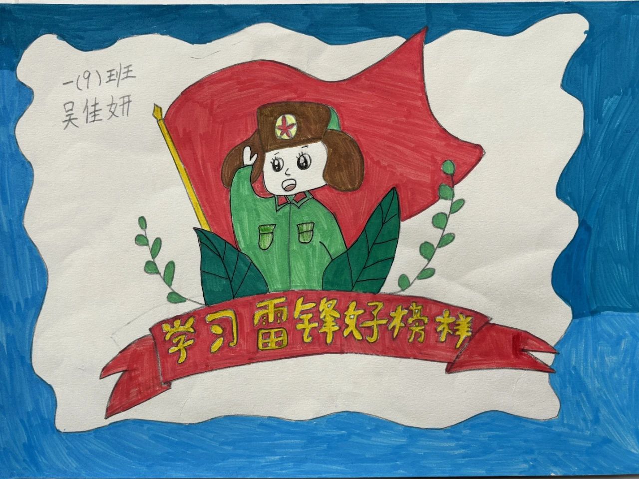 简单好看的小学生儿童画《 三月学雷锋 争当好少年》-第1张