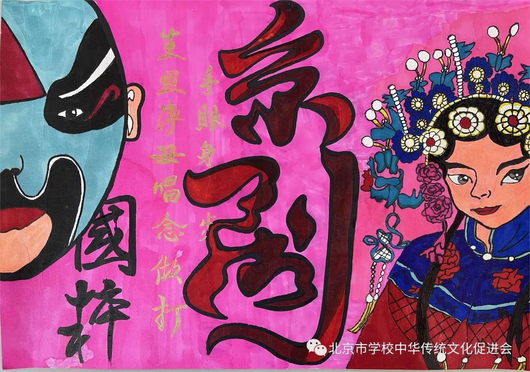 传统文化京剧人物绘画作品-第8张