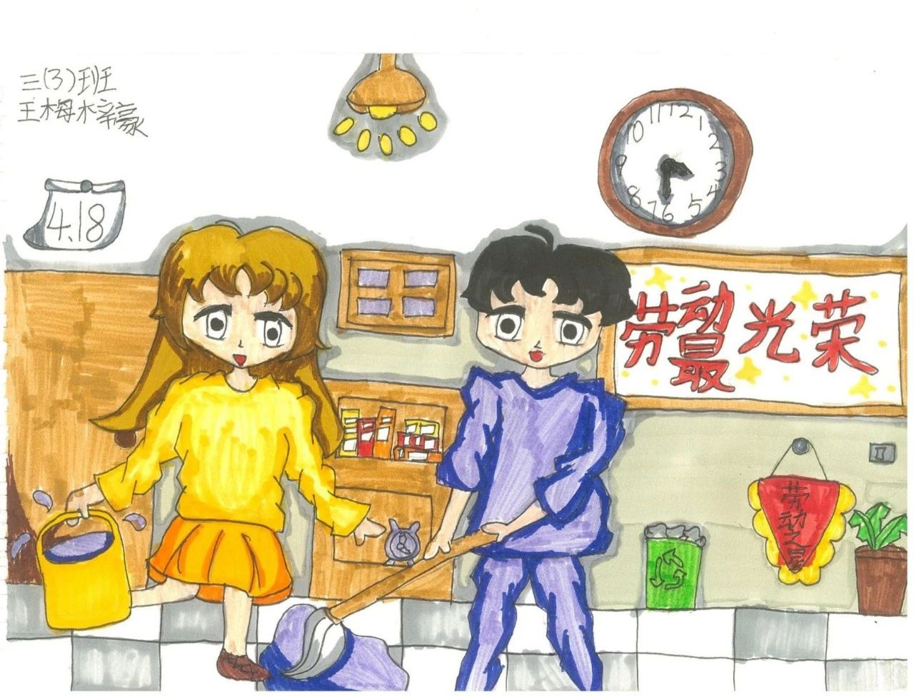 “我爱劳动 快乐五一”劳动节绘画-第1张