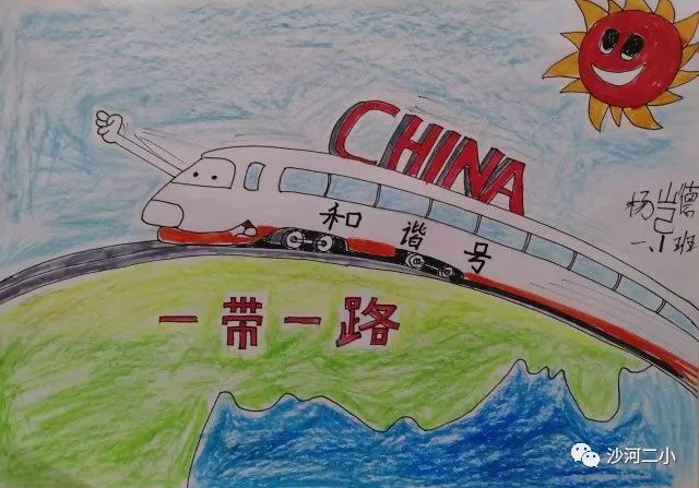 孩子们画笔下的“一带一路”绘画图片-第4张
