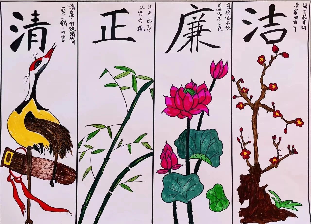 清正廉洁主题绘画-第1张
